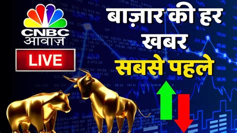 Cnbc Awaaz Live Final Trade Live Updates Business News Today Share Market Live Updates 6