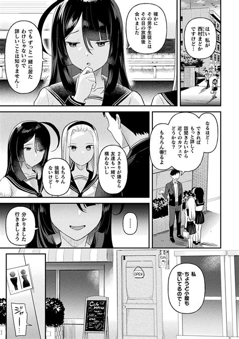 Neneki Shoujo Page 83 Nhentai Hentai Doujinshi And Manga
