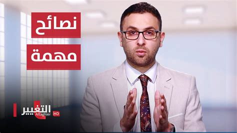 نصائح مهمة للمرضى النفسيين أثناء صيام شهر رمضان عوافي في رمضان Youtube