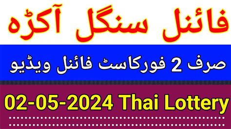 Thai Lottery Final Video Single Akra Routine Vs Forecast Pc Root