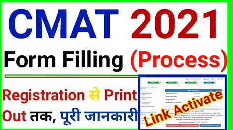 CMAT 2021 FORM FILL UP How To Fill Cmat Application Form 2021 CMAT