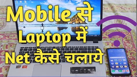 Mobile Se Computer Me Net Kaise Chalaye Computer Me Wifi Connect