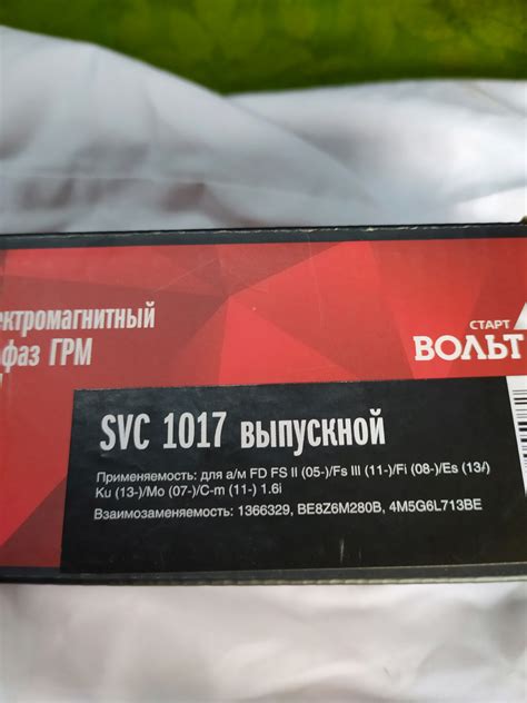 Клапан VCT-TI — Ford Focus II Sedan, 1,6 л, 2006 года | поломка | DRIVE2