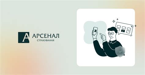 Страховая компания «Арсенал Страхование» — купить страховку онлайн ...