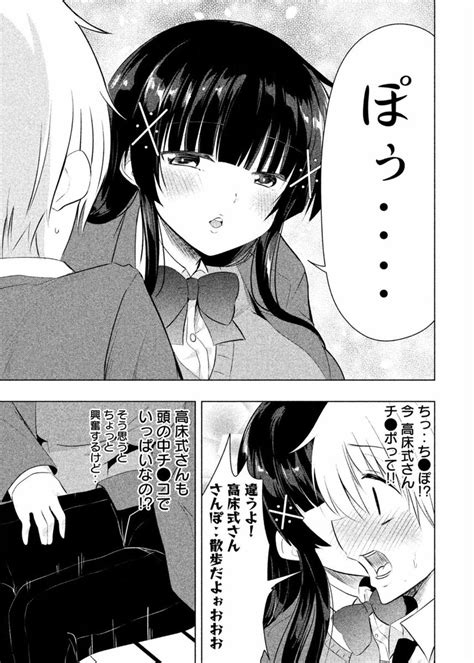 「いい夫婦の日なので、 思考がすっかり似通ったカップルの漫画を後半 」おはなちゃん『異世界好色無双録』2巻 920発売中！の漫画