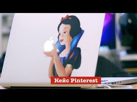 Кейс pinterest - YouTube