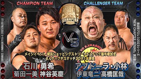 BJW New Chapter Begins Day 2 Results – August 5, 2023 - PWMania ...