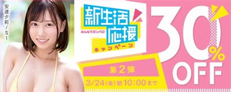 明日 3月24日金 1000 まで／ 新生活応援30％off第2弾 人気順 4位0323 パーティに雇った魔法使いに無責任種付け