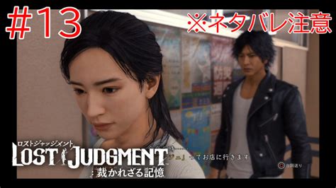 【キムタクが如く2】lost Judgmentをプレイpart13投稿しました ゆすとらブログ