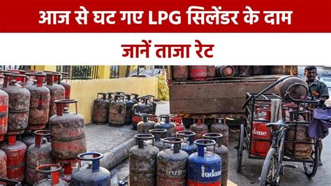 Lpg Cylinder Price महीने के पहले दिन खुशखबरी आज से 100 रुपये सस्ता हो