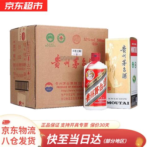 茅台（moutai）【年货送礼】贵州茅台酒 飞天茅台 53度 酱香型白酒 （2017年原箱原封）500ml 6 虎窝购