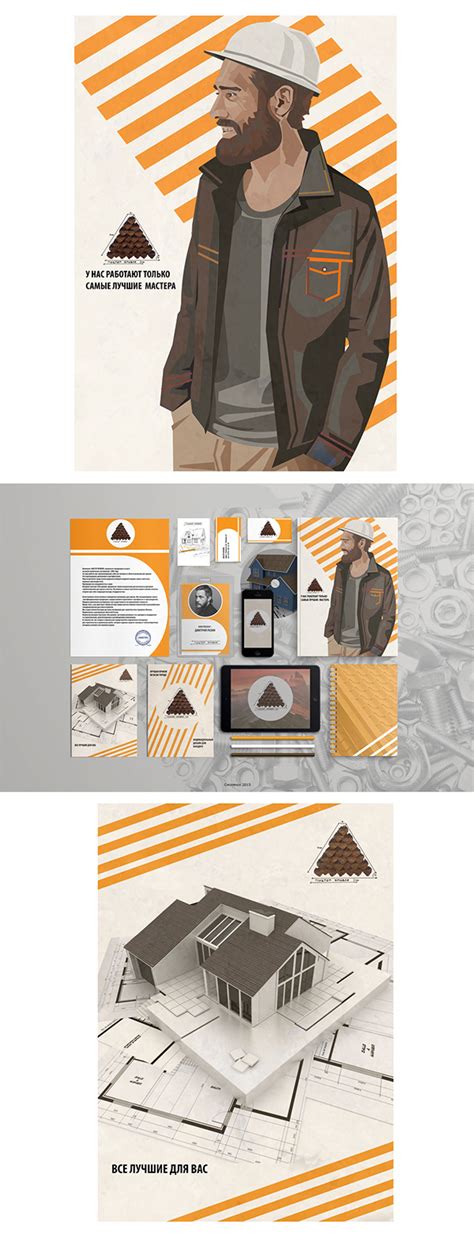 Фирменный стиль строительной компании on Behance