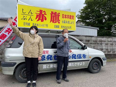 国見町議選挙に向けて浅野さんと街頭宣伝 大橋さおりのかけ歩き