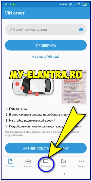 🔥 Как узнать вин по номеру в Базе ГИБДД бесплатно?! 💣