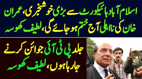 Sardar Latif Khosa Latest Talk At Islamabad Highcourt Usman Choudhary