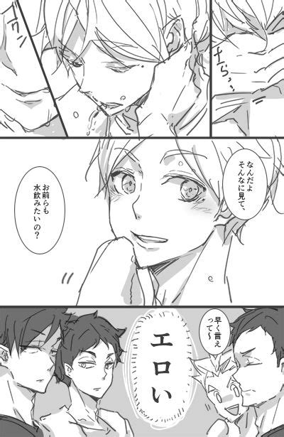 奥来 Okurai Olo X ハイキュー 漫画 大菅 菅原こうし