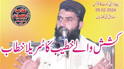 Molana Hafiz Haroon Yasir New Speech Sadiq City Khudian