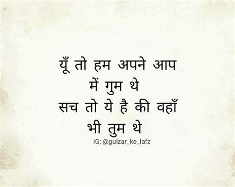 Gulzar Shayari In Hindi Gulzar Poetry Gulzar Shahb Shayari Gulzar Quotes Sad Shayari