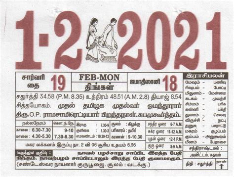 Tamil Calendar February Finest Magnificent Printable November