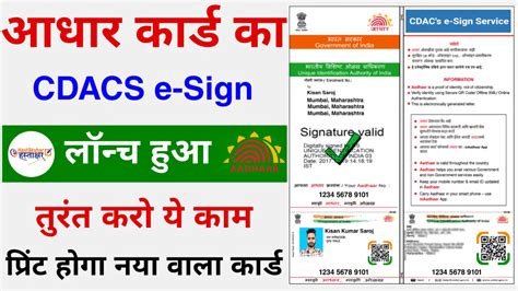 Aadhar E Sign E Sign