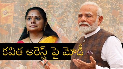 Live Pm Modi Public Meeting In Nagarkurnool Telangana Mlc Kavitha