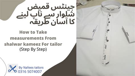 How To Take Measurements Of Shalwar Kameez In Urdu Shalwar