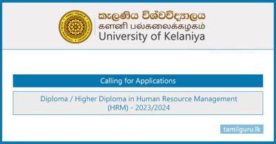 Higher Diploma In HRM 2023 University Of Kelaniya