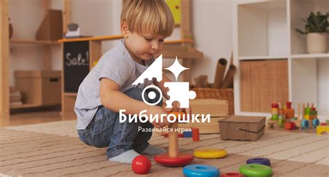 Бибигошки | Развивайся играя | айдентика on Behance