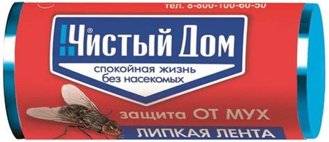 Лента Чистый Дом липкая от мух — купить в интернет-магазине по низкой ...