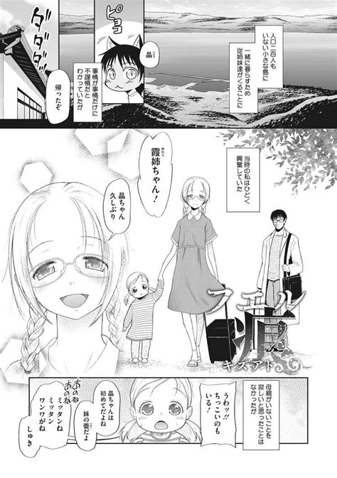 JSエロ漫画胸糞レイプ父親に性的虐待された少女がさらにセカンドレイプ小学生無料エロ漫画 ランドセル