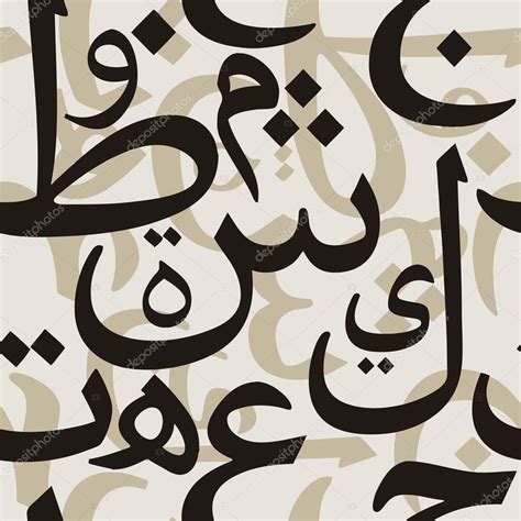 Arabic Letters Seamless Pattern Stock Vector Image By Enginkorkmaz