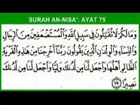 Surah An Nisa Ayat Youtube