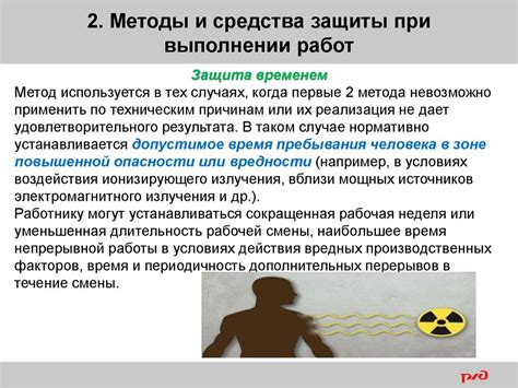Безопасные методы и приемы выполнения работ - презентация онлайн