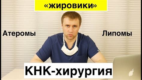 "Жировики" - YouTube