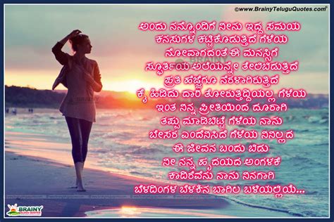 Kannada New Miss You Quotations Love / Preethi Kavanagalu hd alone girl ...