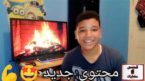 محتوى جديد ️‍🔥قناة للقصص و سرد احداث العاب🥰شكرا على 120 مشترك ️