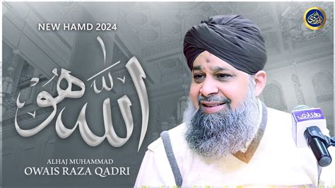 Allah Ho Allah Ho Owais Raza Qadri 2024 YouTube