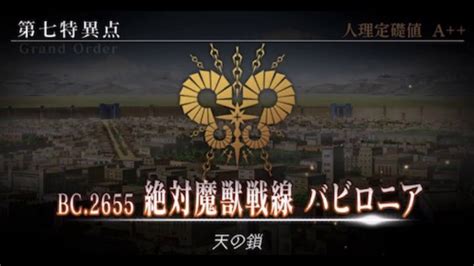 【ゲーム音楽】fgo Fategrand Order バビロニアmap Bgm Youtube