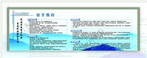 学校安全教育图片素材 编号16936004 图行天下