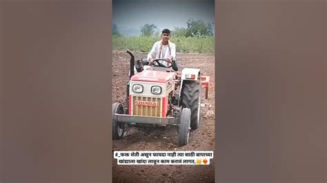 🌾 शेतकरी पुत्र ️‍🔥shortvideo Shorts Animal Trending Farmer