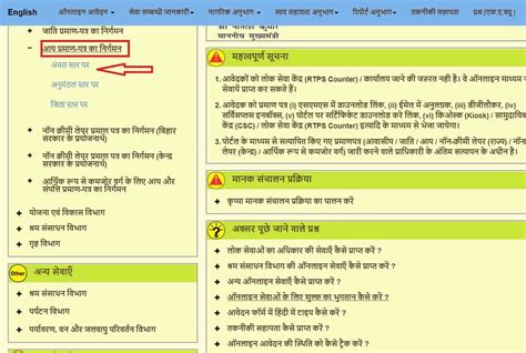 Bihar Income Certificate Apply Kaise Kare