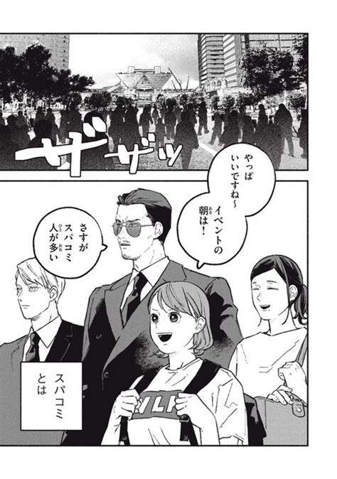 オフ会したらとんでもないやつが来た話㊽ 12 ツイシリ さんのマンガ ツイコミ仮