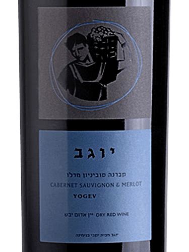 Binyamina Yogev Cabernet Sauvignon Merlot