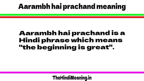 Aarambh hai prachand meaning – TheHindiMeaning.in