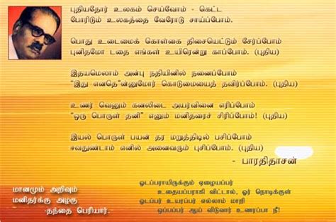 Bharathidasan Padalgal In Tamil Pdf - sabaschat