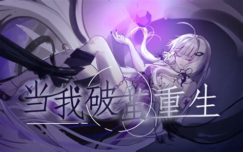 “是童谣永不喑哑”——《远空与芽》【minus原创ft星尘infinity】【2023柯莱生日会单品】 欧阳欣 虚拟歌姬二 哔哩哔哩视频