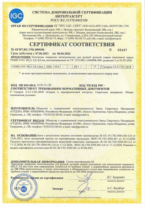Купить электроды УОНИ-13/55 – цены от производителя. Завод Сварочных ...
