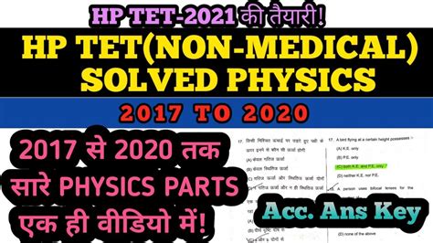 HP TET NON MEDICAL SOLVED PHYSICS 2017 TO 2020 HP TET SOLVED PHYSICS