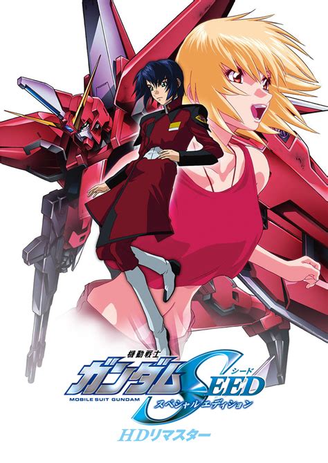 機動戦士ガンダムSEEDSEED DESTINY スペシャルエディション HDリマスター劇場上映情報サイト