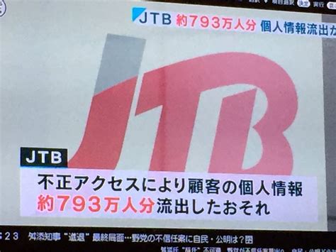 【コラム】 Jtb個人情報漏えい事故、データを守るのは暗号化ㅣ個人情報暗号化の重要性